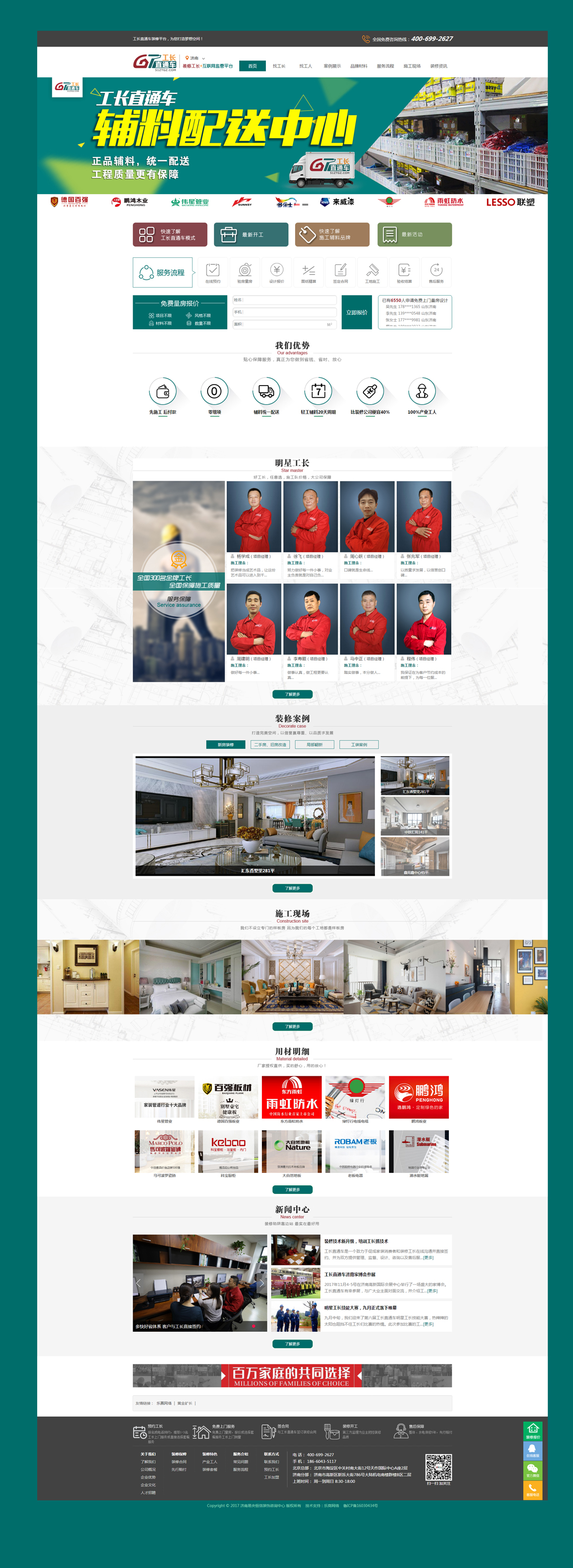網站建設案例 網站建設案例