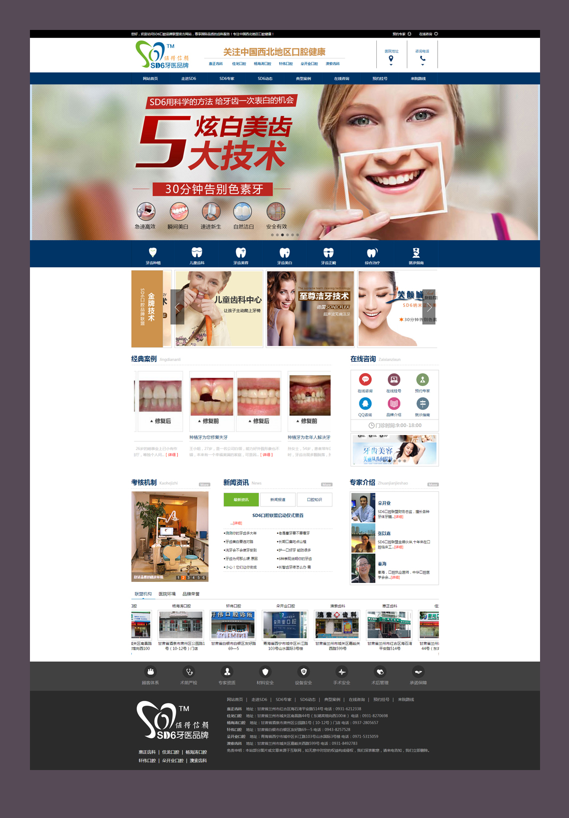 醫(yī)療網(wǎng)站建設(shè)案例 醫(yī)療網(wǎng)站建設(shè)案例